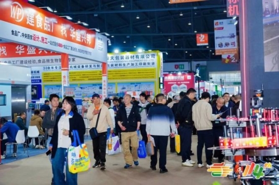 南京秋糖【官网】2026南京糖酒会-第115届秋季全国糖酒商品交易会-南京秋糖酒店展