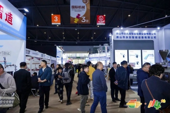 2026南京秋季糖酒会招展*开启 精酿啤酒厂商展位报名指南