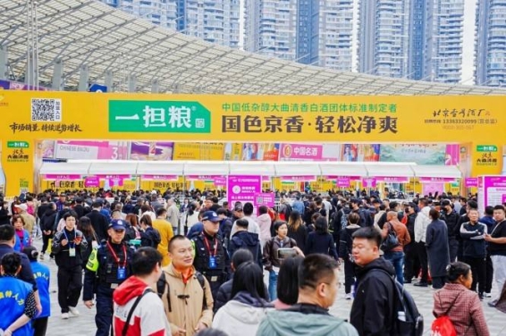 白酒啤酒企业注意官方通知：2026南京秋糖展位预定资质审核
