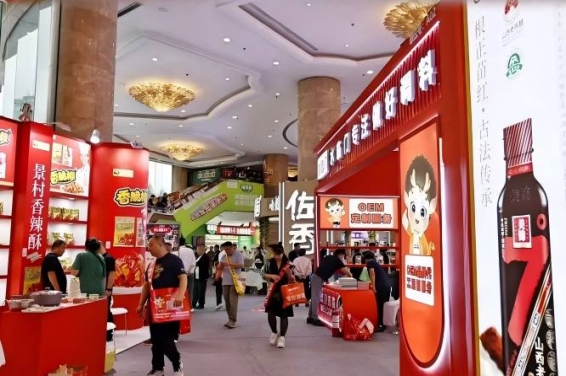 2026南京秋季糖酒会维景酒店 | 精品调味品专区*招商*启动，领航复合调味新风口（附上届参展名录）