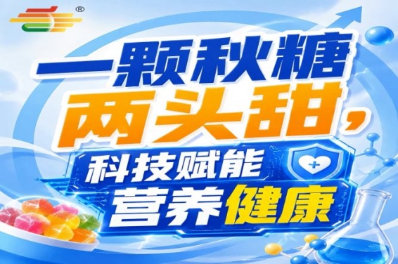 金秋金陵，第115届秋季全国糖酒会，以食饮之名，定义新趋势